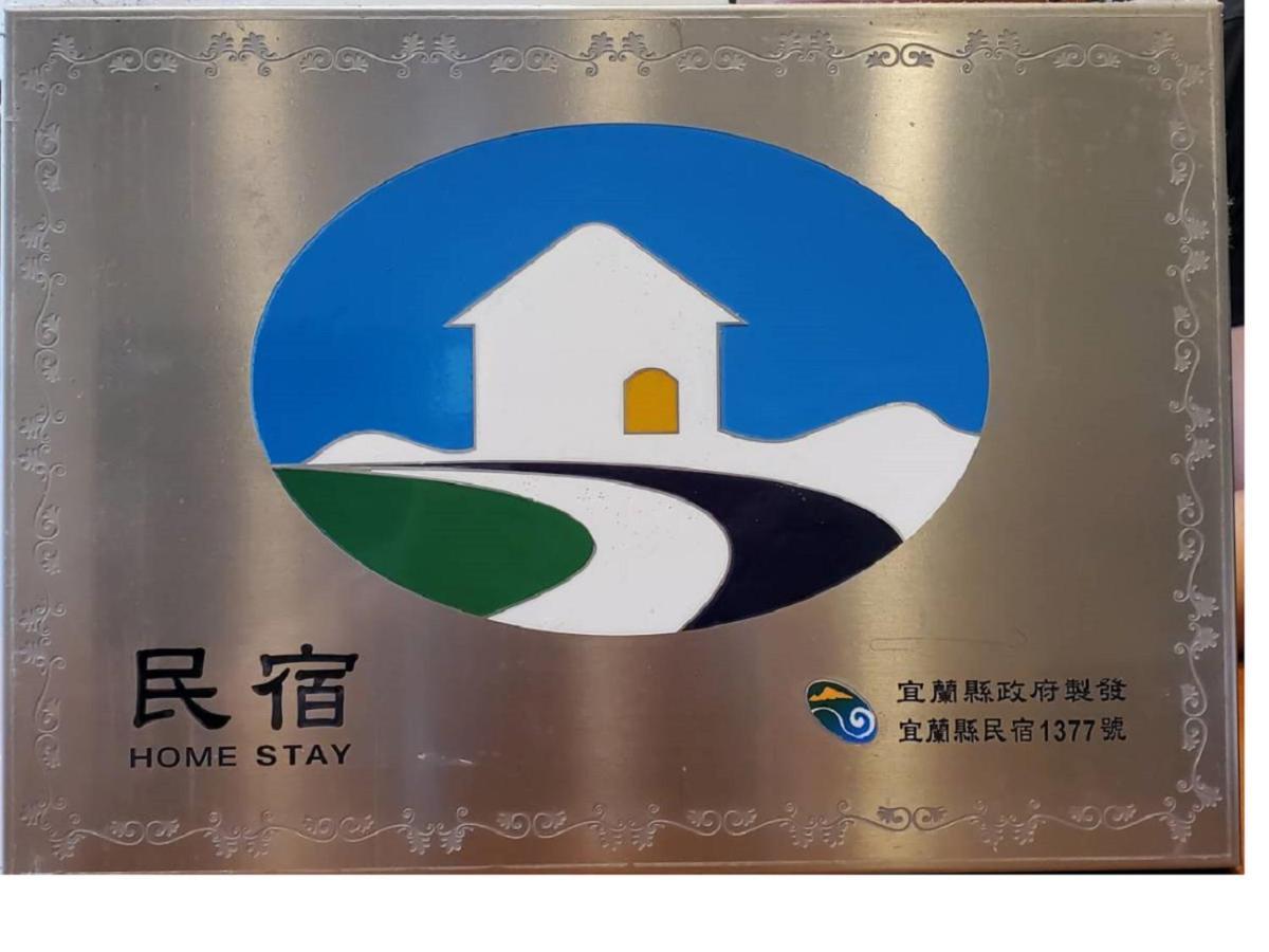 Mysig Bed & Breakfast Luodong Exterior photo